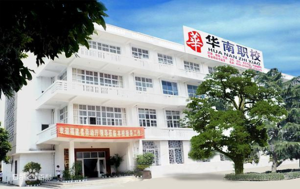 华南厨师培训学校