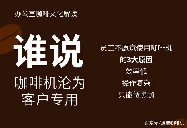 咖啡机企业文化_咖啡机企业产品调研报告_企业咖啡机