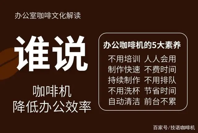 咖啡机企业产品调研报告_咖啡机企业文化_企业咖啡机