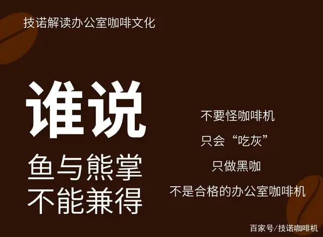 咖啡机企业产品调研报告_咖啡机企业文化_企业咖啡机