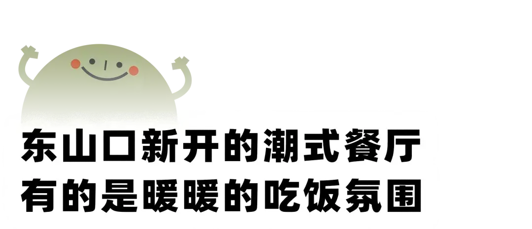 苏州东山茶馆_苏州东山茶厂门店_苏州东山港式茶餐厅地址