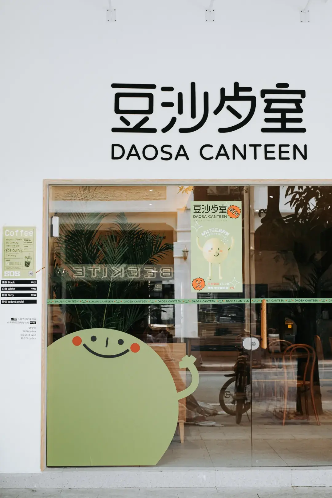 苏州东山茶厂门店_苏州东山港式茶餐厅地址_苏州东山茶馆