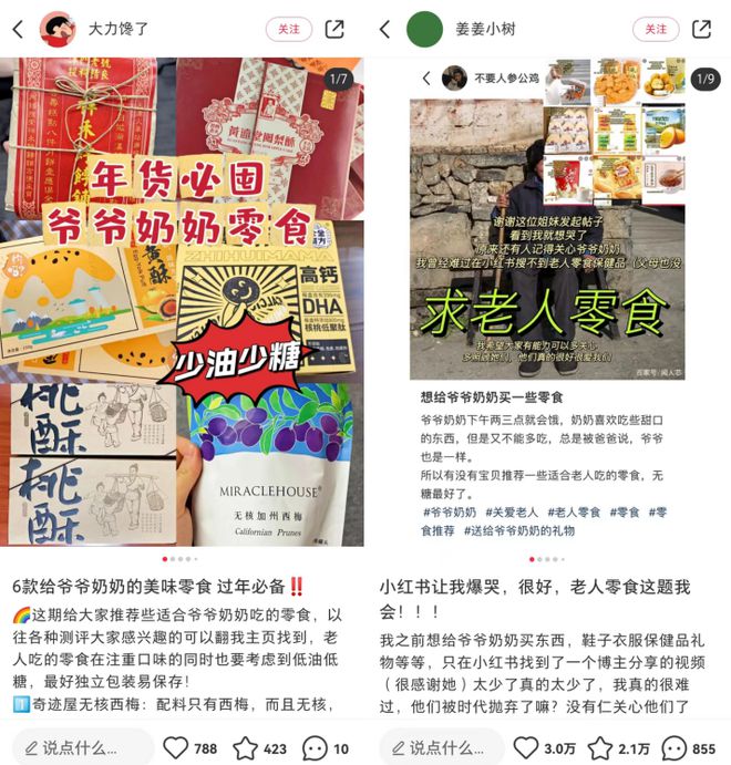 老年人点心零食_老人吃的点心_老人吃点心