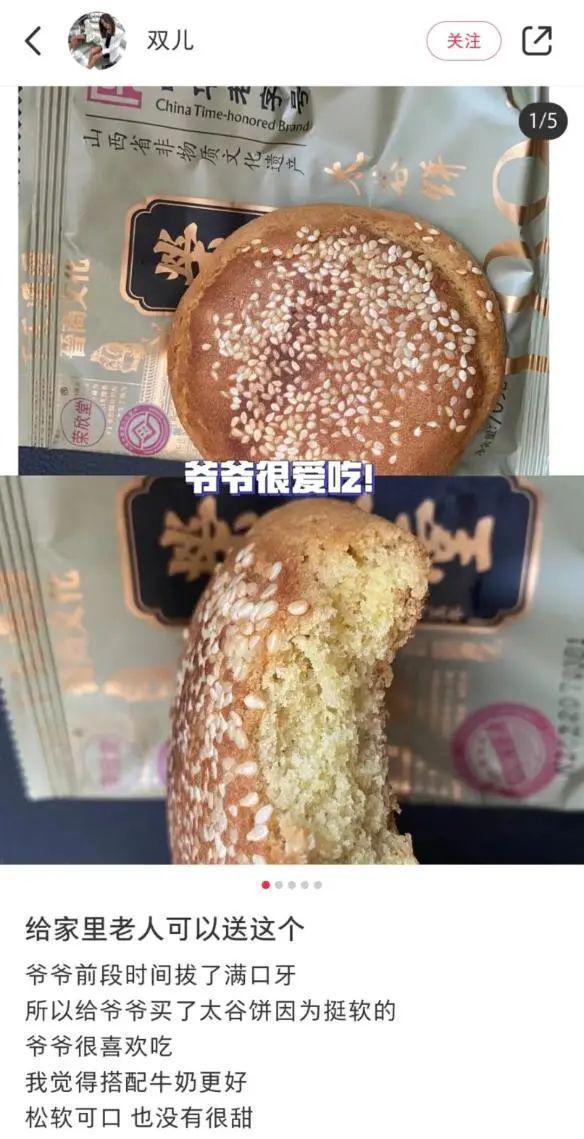 老人吃点心_老年人点心零食_老人吃的点心