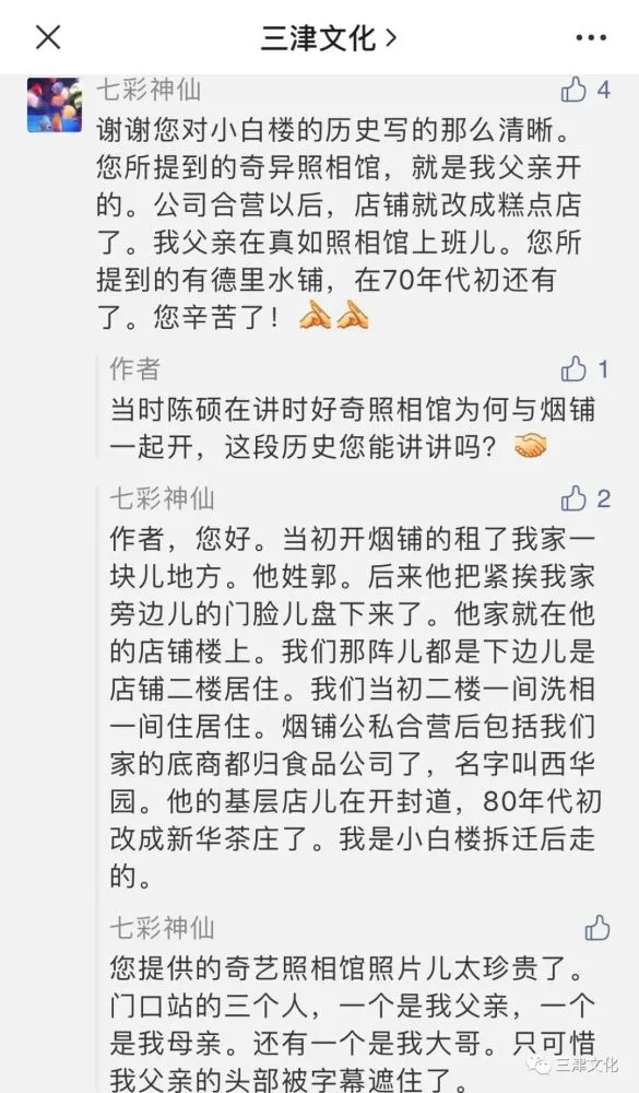 天津糕点店图片大全_天津糕点铺子_天津卫糕点