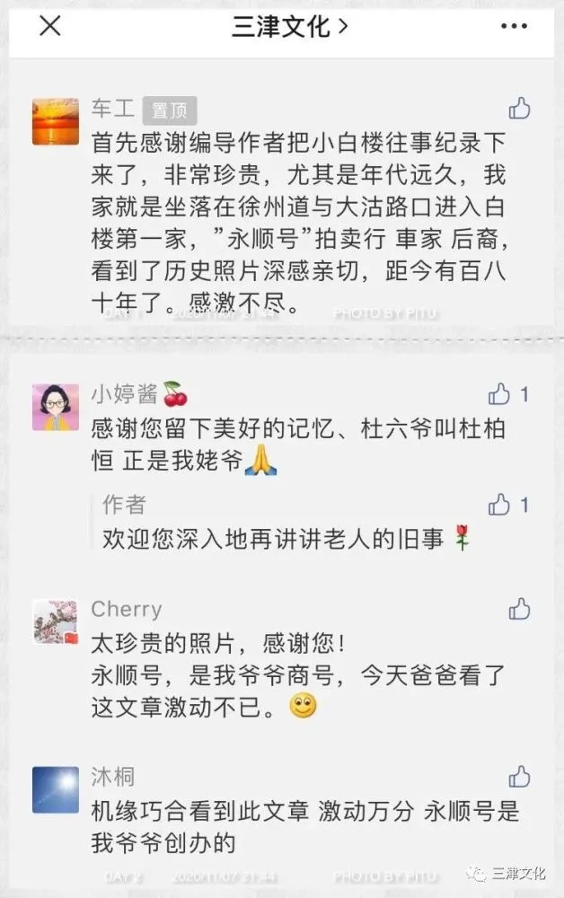 天津卫糕点_天津糕点店图片大全_天津糕点铺子