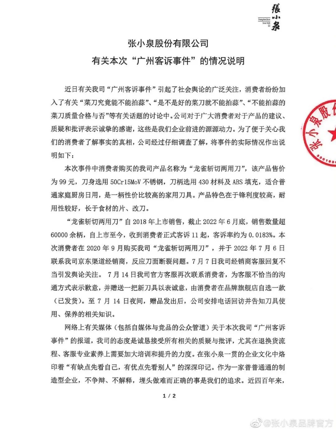 吃西餐刀的用法_西餐玩刀_西餐刀的用法