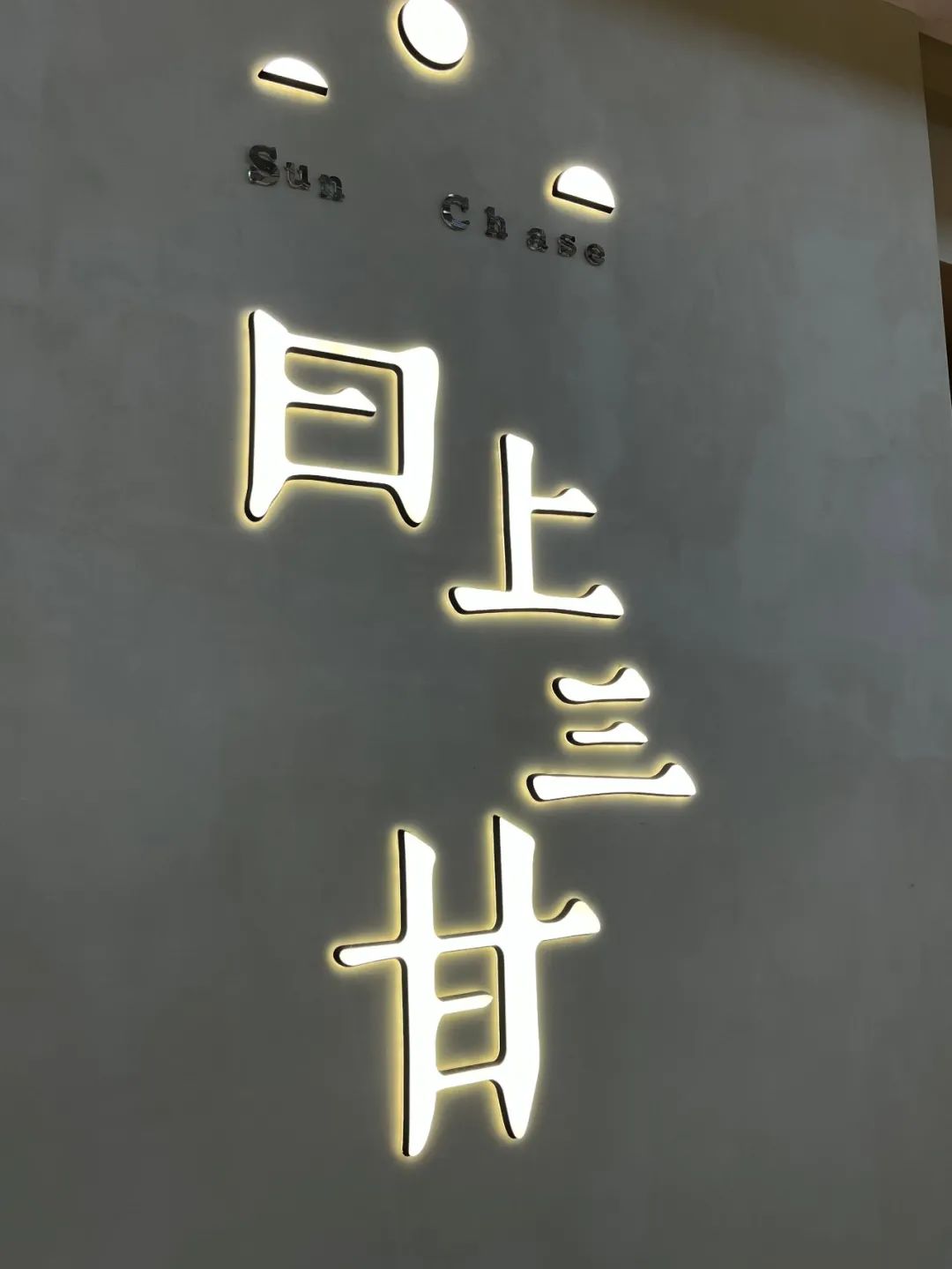 北京粤食餐厅_粤菜馆北京_北京探店美食粤式