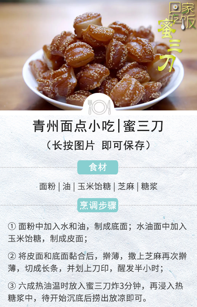 自炸面点心_炸面点的做法_如何炸面食点心