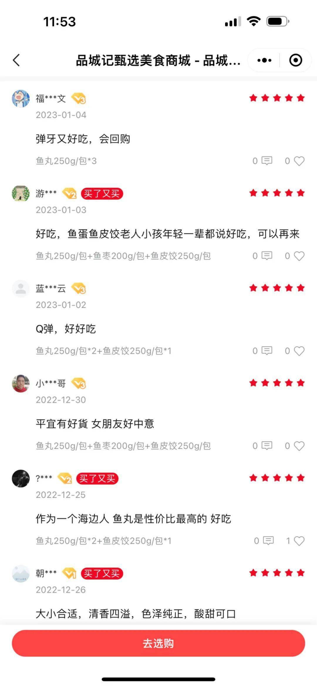 品城记潮汕美食_品城记潮州_品城记潮州私房菜