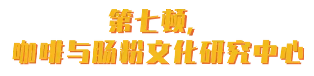 潮汕宵夜_美食潮汕摊子宵夜视频_潮汕美食宵夜摊子