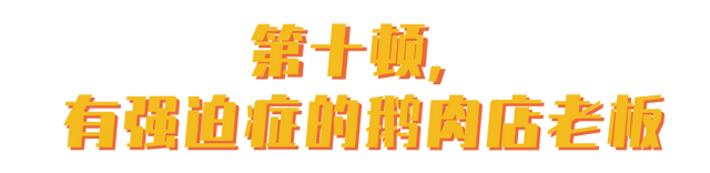 潮汕宵夜_美食潮汕摊子宵夜视频_潮汕美食宵夜摊子